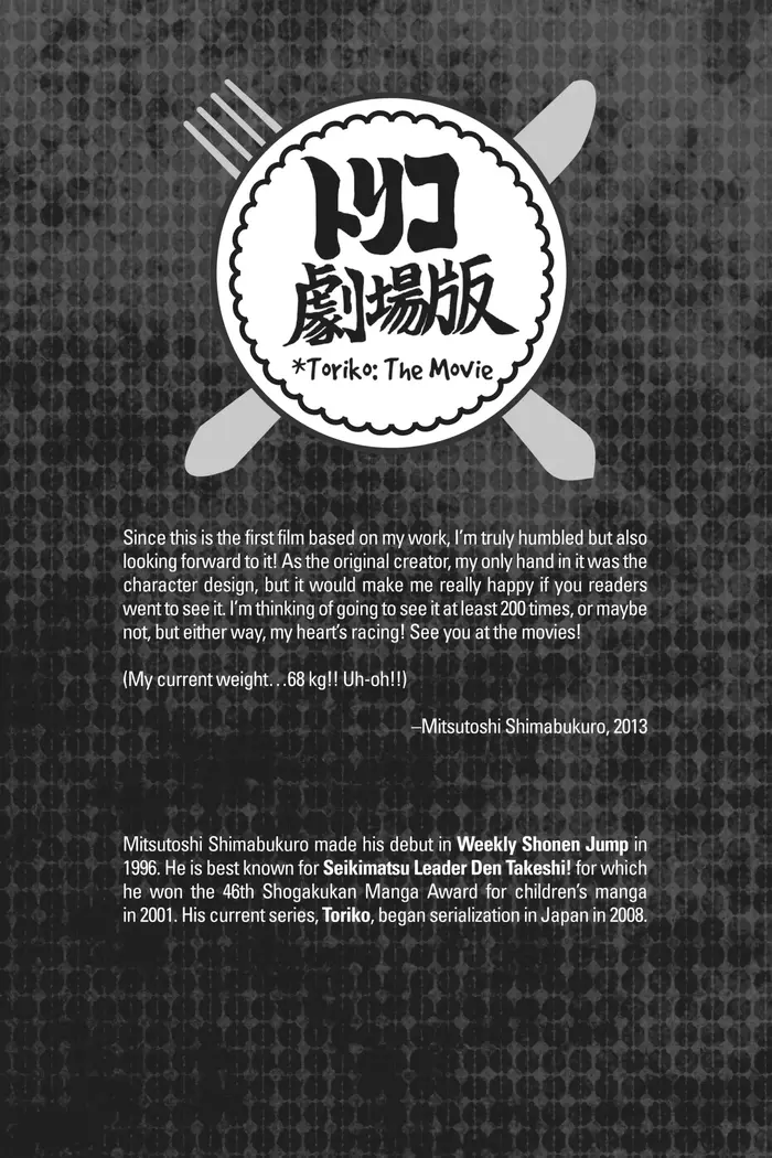 Toriko Chapter 225 image 21_optimized